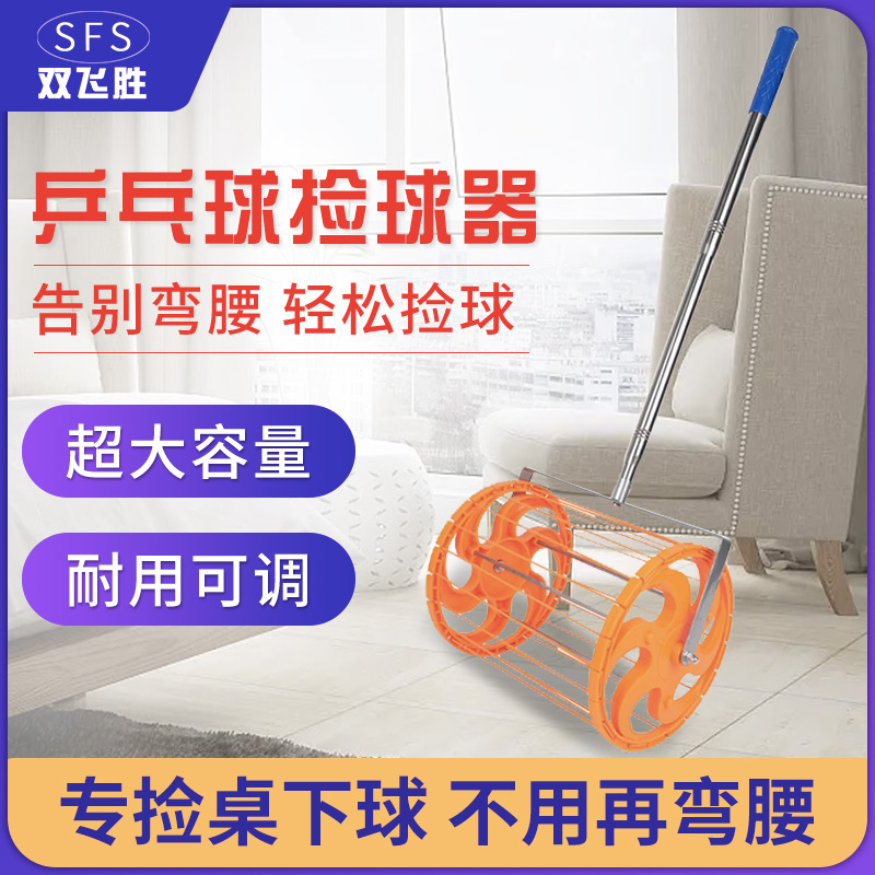 乒乓球捡球器便携式伸缩拾···